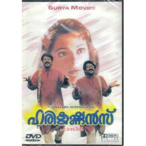    Harikrishnans [Malyalam Dvd] Mammootty, Mohan Lal 