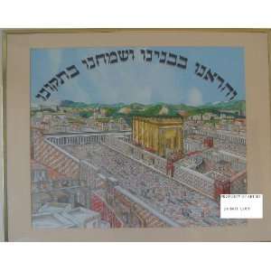  Beis Hamikdosh Painting Toys & Games