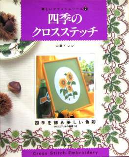   Cross Stitch Embroidery/Japanese Needlework Pattern Book/043  