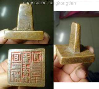 Chinese Ming Dynasty seal：YU HUANG DA DI CI AD 1520 明代 