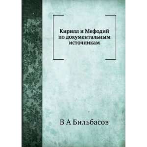   dokumentalnym istochnikam (in Russian language) V A Bilbasov Books