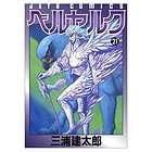 CLAYMORE #21 Japan Manga /Japanese Comic Book/1003  