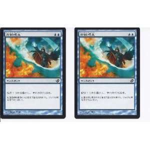 COUNTERSPELL Magic The Gathering MTG Japanese Jace vs. Chandra Blue 