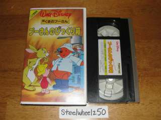 Walt Disney Winnie The Pooh Japanese VHS Bueno Vista  