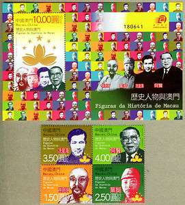 Macau 2011 Historic Figures and Macau S/S + Stamps  