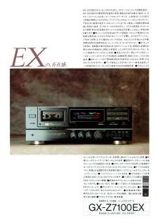 GX Z7100EX aka Akai GX 75 Reference Master 3 Head Stereo Cassette 