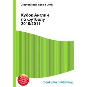  Kubok Anglii po futbolu 2010/2011 (in Russian language 