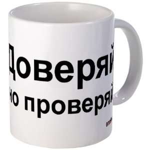  Trust but Verify Retro Mug by 