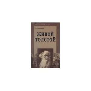  Zhivoj Tolstoj (9785778401471) Apostolov N. Books