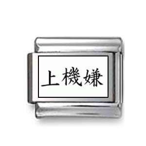  Kanji Symbol Good humor Italian charm Jewelry
