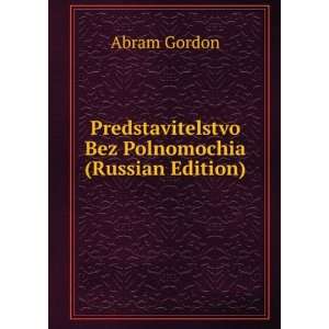   Edition) (in Russian language) (9785874061159) Abram Gordon Books