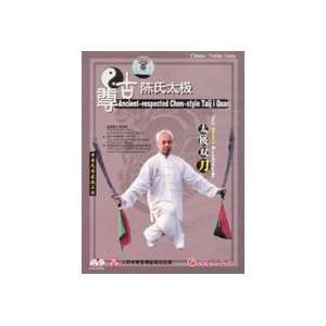  Ancient Respected Chen Style Tai Chi Double Broadswords 