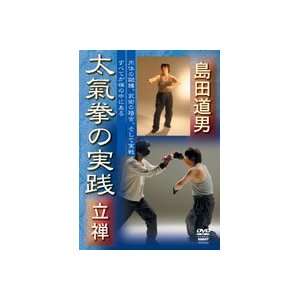   DVD Vol 2 Standing Zen with Michiyo Shimada
