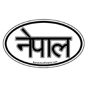  Nepal in Nepali Car Bumper Sticker Decal Oval Black and 