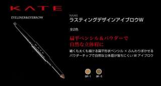 Kanebo KATE Lasting Eyebrow W Pencil+Powder DUAL***NEW  