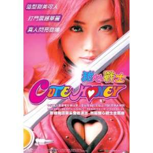  Cutie Honey Poster Movie Taiwanese 27x40