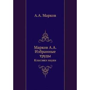   trudy. Klassiki nauki (in Russian language) A.A. Markov Books