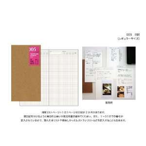  Midori Travelers Notebook (Refill 005) 2 Month Diary grid 
