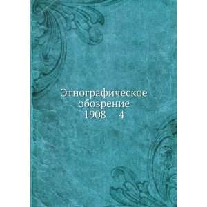   obozrenie. 1908 4 (in Russian language) V.F. Miller Books