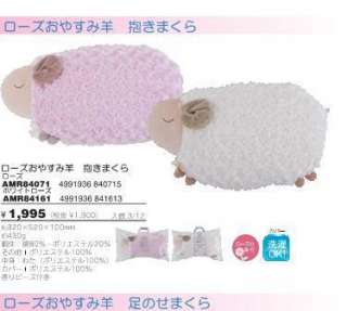 Aunt Merry Rosy Sheep Plush Aroma Scent Pillow Cushion  