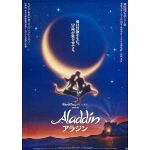  Aladdin Poster Movie Japanese 27x40