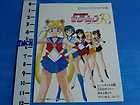 Sailor Moon R Piano Piece Sheet music official book OOP