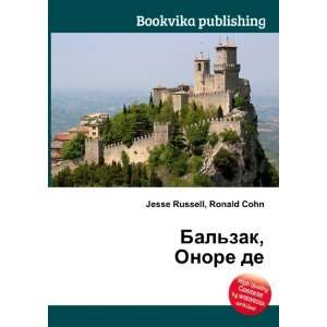   zak, Onore de (in Russian language) Ronald Cohn Jesse Russell Books