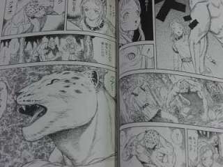 Guin Saga manga #1 Kaoru Kurimoto Hajime Sawada book  
