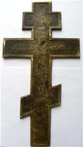 Russian Orthodox cross Crucifixion. Russia, 19th century. Brass 