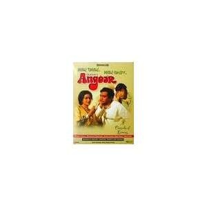  Angoor (DVD) Sanjeev Kumar 