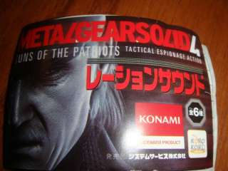 Metal Gear Solid 4 Ration Sound Keychain Series 1 & 2  
