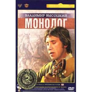  Monolog (Krupnyj Plan) (DVD NTSC) 