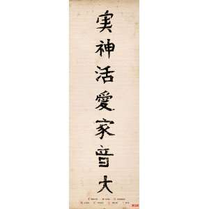  Faith Posters Japanese   Writing   61.6x20.7 inches