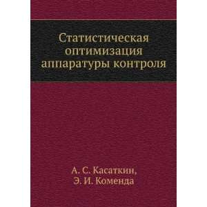   kontrolya (in Russian language) E. I. Komenda A. S. Kasatkin Books