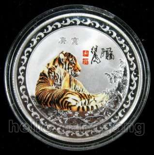 Rarest Double Sided Coloured Tiger Lunar Silver Coin  