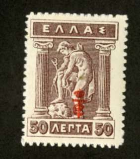 Greece Stamps # 247 VF OG VLH Very Rare  
