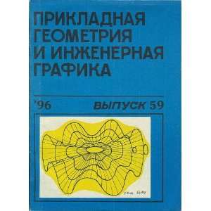   Release 59) (Cyrillic Edition) (9785823803199) Ministry of Formation