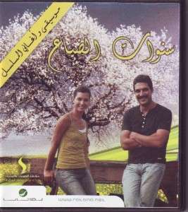 Mosalsal Sanawat Daia   Music   Arabic Music Cd  