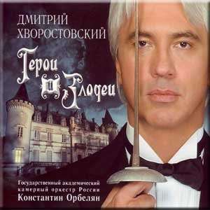   Khvorostovskij Konstantine Orbelian, Dmitri Hvorostovsky Music