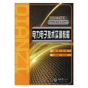  Electronics Technology Training Course (9787562438403) CHEN YIN