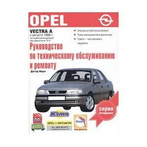   remontu avtomobiley Ope (9785170247226) Korp D. Books