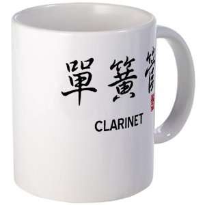 Clarinet Clarinet Mug by  