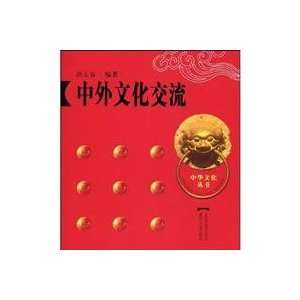  foreign exchange (paperback) (9787535756176) HU TAI CHUN 