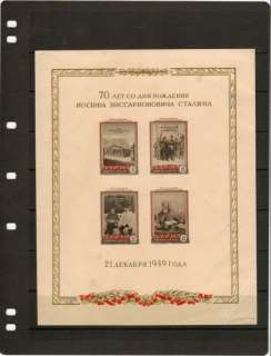 RUSSIA YR 1949,SC 1325,MNH,WHITE,STALIN BIRTHDAY FLAWS  