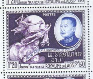 Laos 1952 UPU Mint 1p20 Full Complete Sheet #S100  
