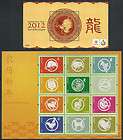 CHINA STAMP 12 YEAR OF Chinese Lunar Zodiac Calendar  