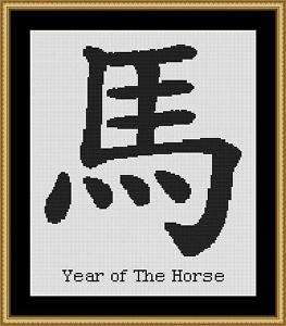 Cross Stitch Chart   Chinese Year Of The Horse  