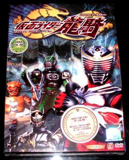 DVD Kamen Masked Rider Ryuki Vol. 1   50 End  