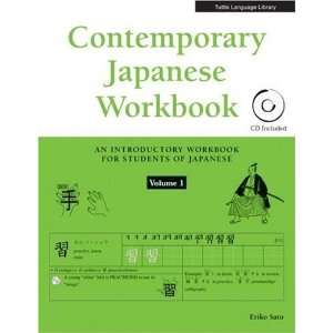   Volume 1 (Tuttle Language Library) [Paperback] Eriko Sato Books