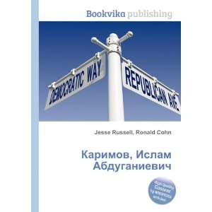  Karimov, Islam Abduganievich (in Russian language) Ronald 